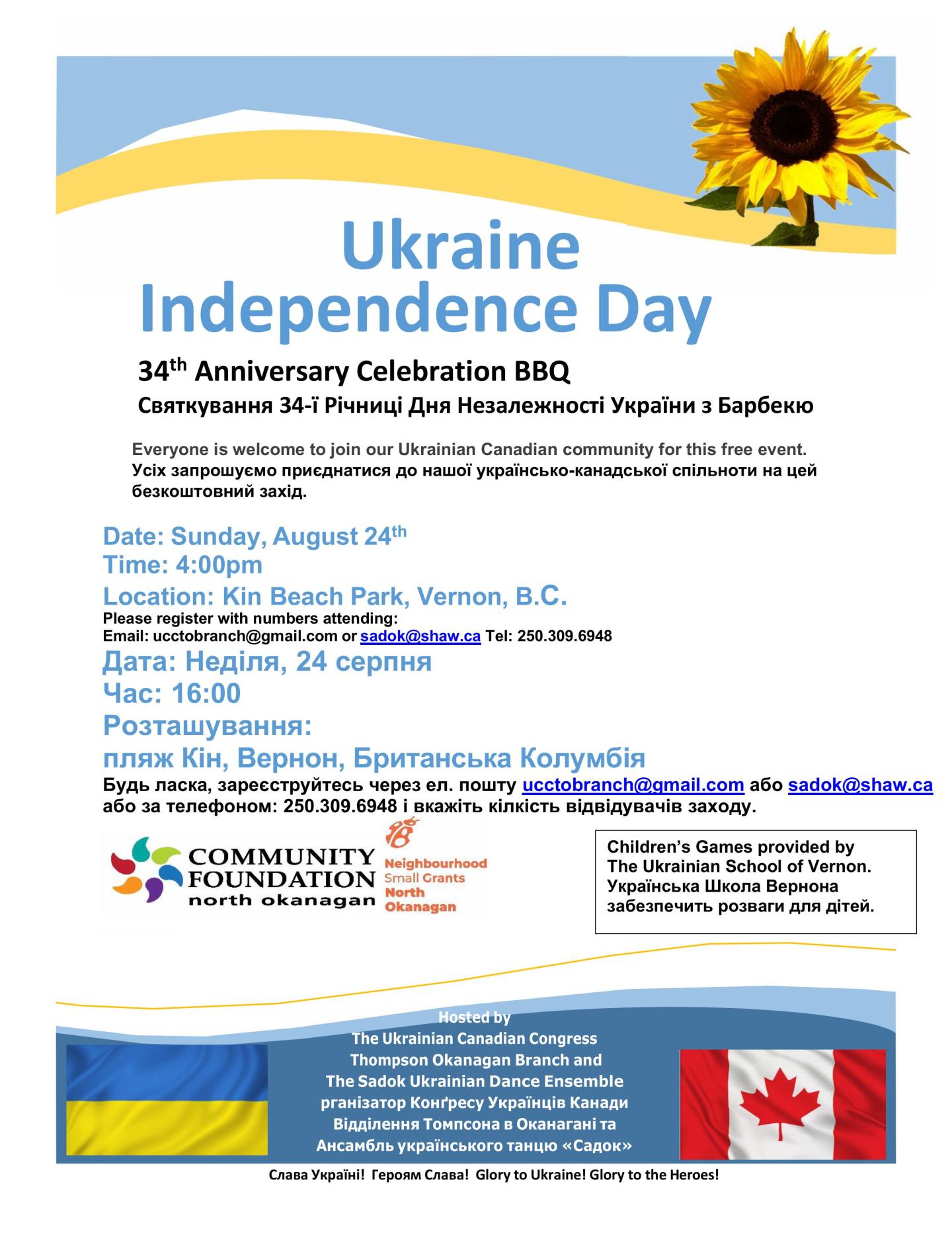 Ukraine Independence Day celebration flyer with sunflower and flags.